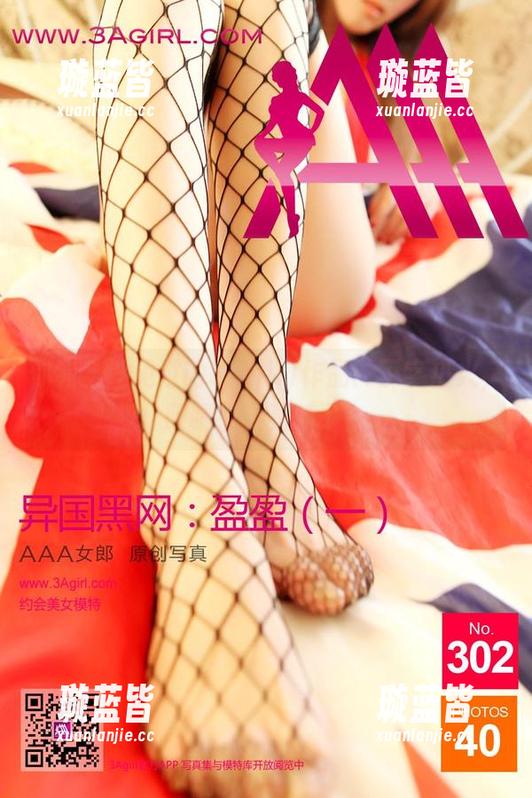 你完全没见过的3Agirl作品：丁字热火，眼睛都要亮瞎了！