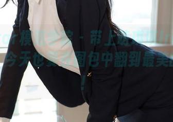 MFStar模范学院 – 带上萌琪琪Irene的吊带，今天也要在图包中翻到最美的一页！