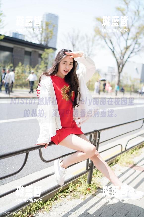 MiStar魅妍社 - Ashely丽丽在校园里的私拍，资源中透着点滴羞涩。