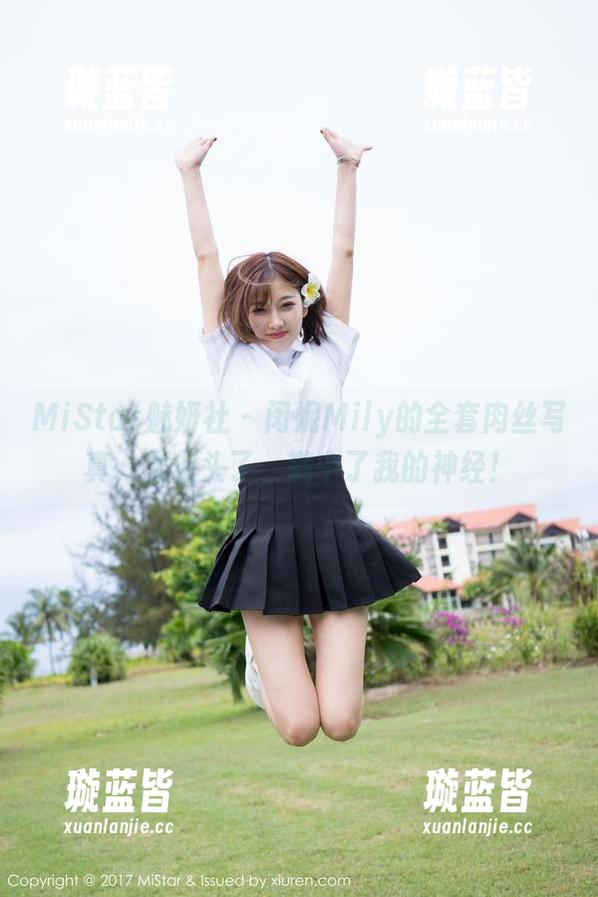 MiStar魅妍社 - 闵妮Mily的全套肉丝写真，太上头了，戳中了我的神经！