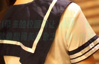 ROSI带来的校服真让人惊艳，在线浏览就像翻阅美图杂志，越看越想。