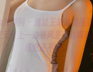 UGirls尤果网 – 透过王瑞儿的画面，想象我也在天台上一边看风景一边喝咖啡，那感觉还不错。