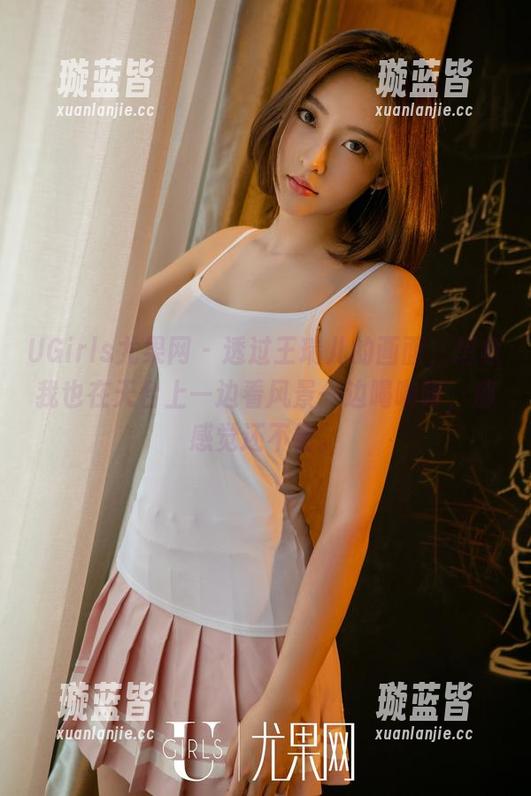 UGirls尤果网 - 透过王瑞儿的画面，想象我也在天台上一边看风景一边喝咖啡，那感觉还不错。