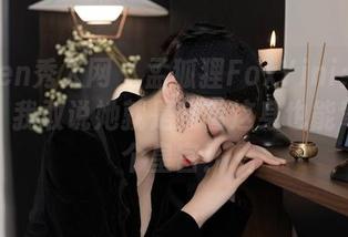 Xiuren秀人网 – 孟狐狸FoxYini：女王写真？我敢说她就是穿着这身也能驾驭整个皇宫！