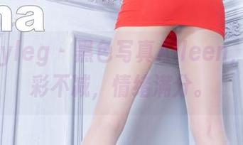 beautyleg – 黑色写真Aileen，果然色彩不减，情绪满分。