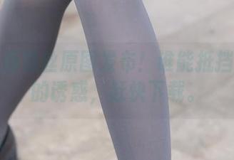 兔玩映画黑丝原图发布！谁能抵挡这黄昏的诱惑，赶快下载。