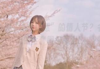 想要一波“心甘情愿”的情人节？名赖弥七的全套图包奉上！