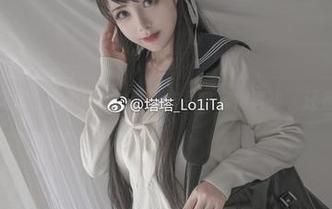 我的天，塔塔_Lo1iTa的夏日作品，穿得真少，还是那么惹眼