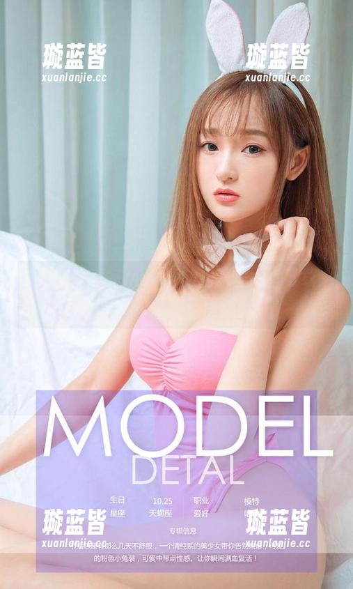 尤果网 - 葛征model的居家美图，下载之后你也能假装优雅。
