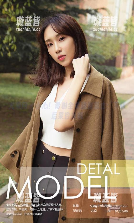 尤果网 - 小心！青树全套甜蜜暴击：下载后果自负哦