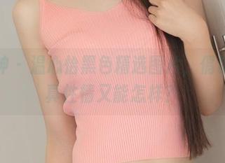 推女神 – 温心怡黑色精选图片，偶尔露露真性情又能怎样？