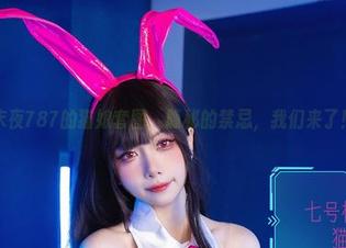 末夜787的猫娘套图，隐秘的禁忌，我们来了！