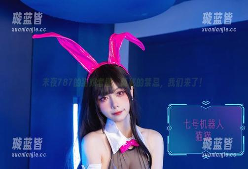 末夜787的猫娘套图，隐秘的禁忌，我们来了！
