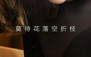 爱尤物 – 这就是萌汉药baby的最新作品，镂空感十足啊，想问多少张照片才能看个够？