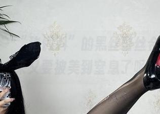 微密圈 – “猪饲料”的黑丝蕾丝合集，看来又要被美到窒息了呢