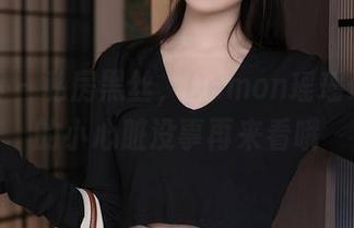 秀人网 – 私房黑丝，Demon瑶瑶确保你的小心脏没事再来看哦