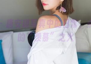 秀人网 – 唐安琪写真中的日常，点燃了我的“羡慕”之火