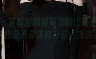 秀人网 – 瑶啊摇的瑶每次的比基尼图包更新！我是不是该肉身前往海边了？
