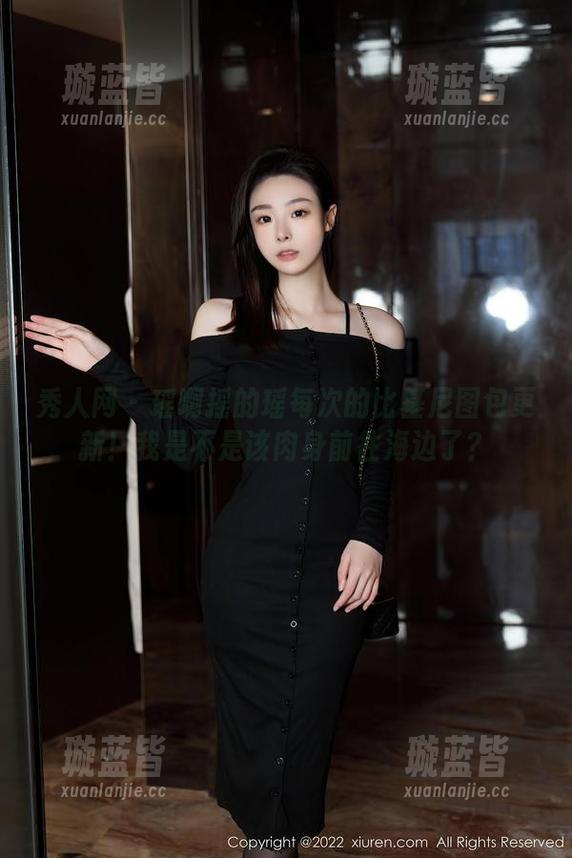 秀人网 - 瑶啊摇的瑶每次的比基尼图包更新！我是不是该肉身前往海边了？