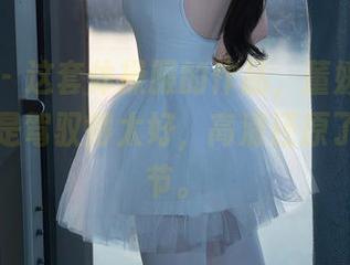 秀人网 – 这套体操服的作品，董媛媛Janel实在是驾驭得太好，高清还原了每个细节。