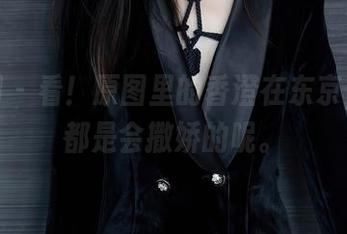 秀人网 – 看！原图里的香澄在东京，睡衣都是会撒娇的呢。
