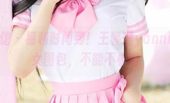 美媛馆 – 福利时间到！王馨瑶yanni的修女图包，不能不看哟
