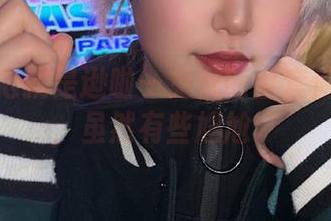这个泡泡就是逊啦—兔女郎全套偷偷下载，虽然有些尴尬。
