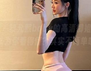 微密圈 – 黎允熙baby的高清御姐系列：你以为你看得懂？其实不简单哦。